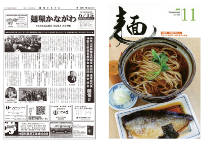 麺環かながわ・麺