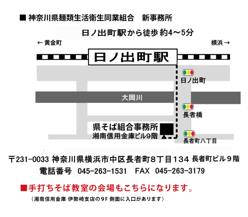 神奈川そば組合　地図1