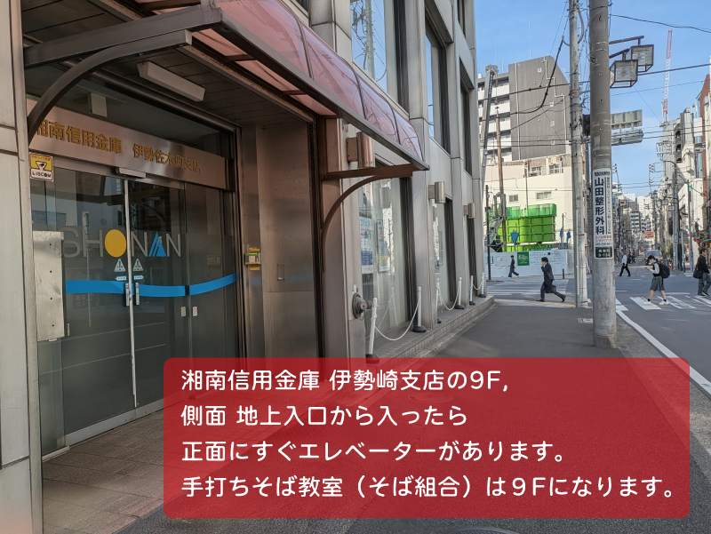 神奈川そば組合　地図2